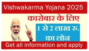 Vishwakarma Yojana 2025