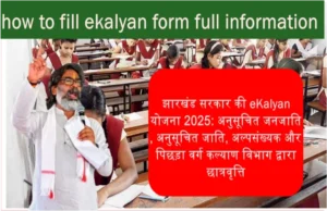 ekalyan