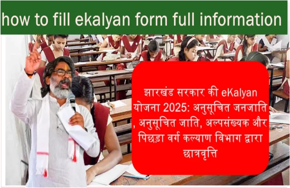ekalyan