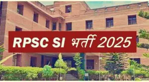 RPSC SI भर्ती 2025