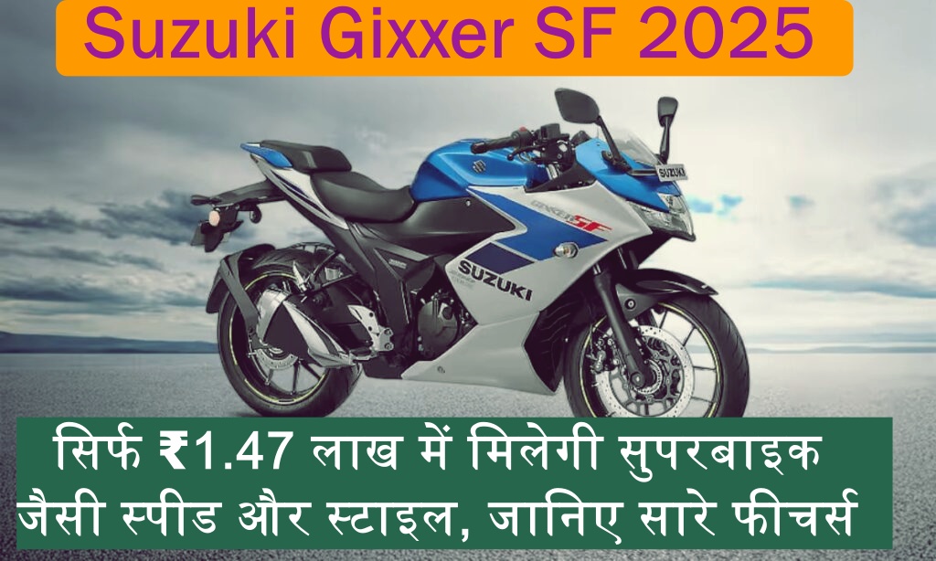 Suzuki Gixxer SF 2025
