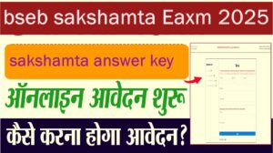 BSEB Sakshamta